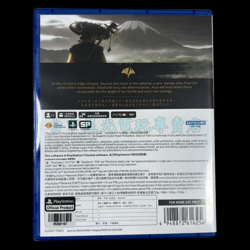 現貨 【PS5原版片】☆ 羊蹄戰鬼 對馬戰鬼續作 Ghost 羊蹄山戰鬼 ☆ 中文版 中古二手商品【台中星光電玩】-細節圖4