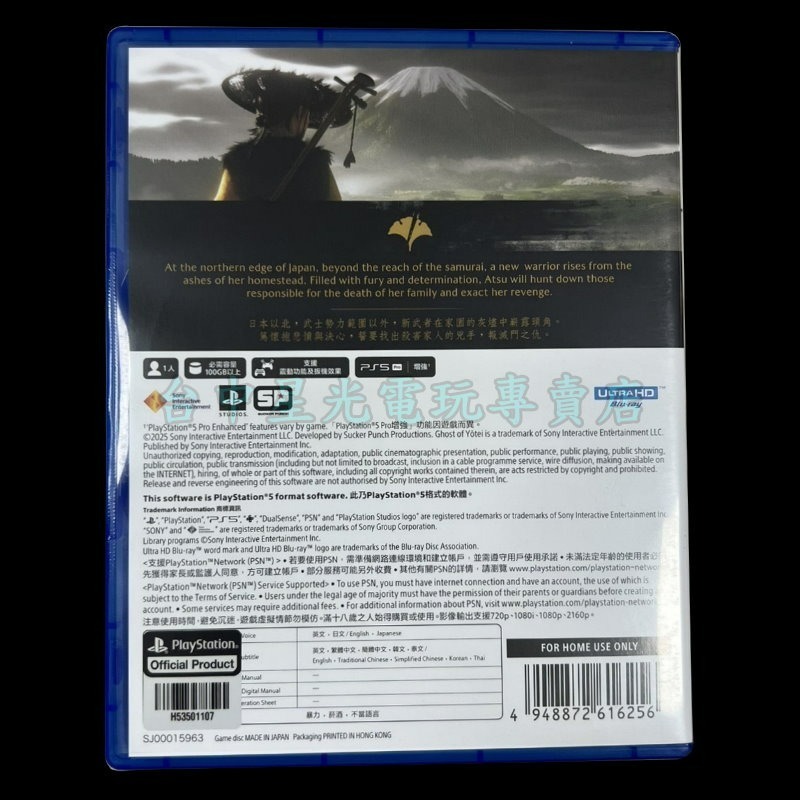 現貨 【PS5原版片】☆ 羊蹄戰鬼 對馬戰鬼續作 Ghost 羊蹄山戰鬼 ☆ 中文版 中古二手商品【台中星光電玩】-細節圖4