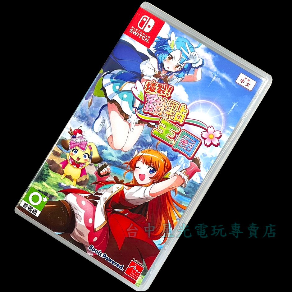 現貨【NS原版片】☆ Switch 爆裂！甜點王國 ☆【中文版 中古二手商品】台中星光電玩-細節圖3