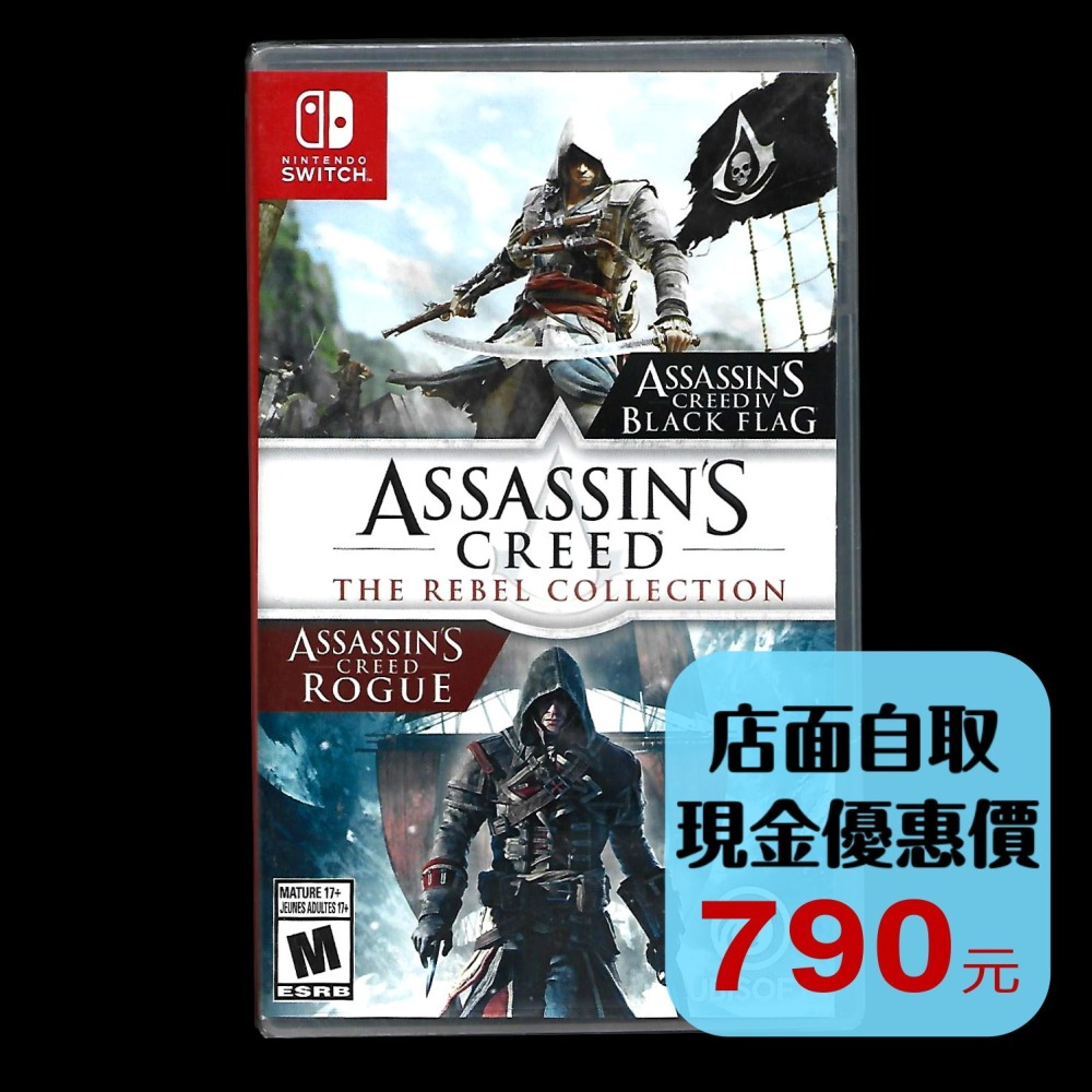 【NS原版片】☆ Switch 刺客教條 逆命合輯 刺客教條4 黑旗 叛變 ☆中文版【台中星光電玩】-細節圖3