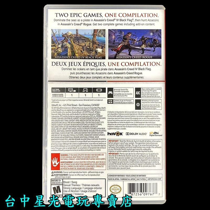 【NS原版片】☆ Switch 刺客教條 逆命合輯 刺客教條4 黑旗 叛變 ☆中文版【台中星光電玩】-細節圖4
