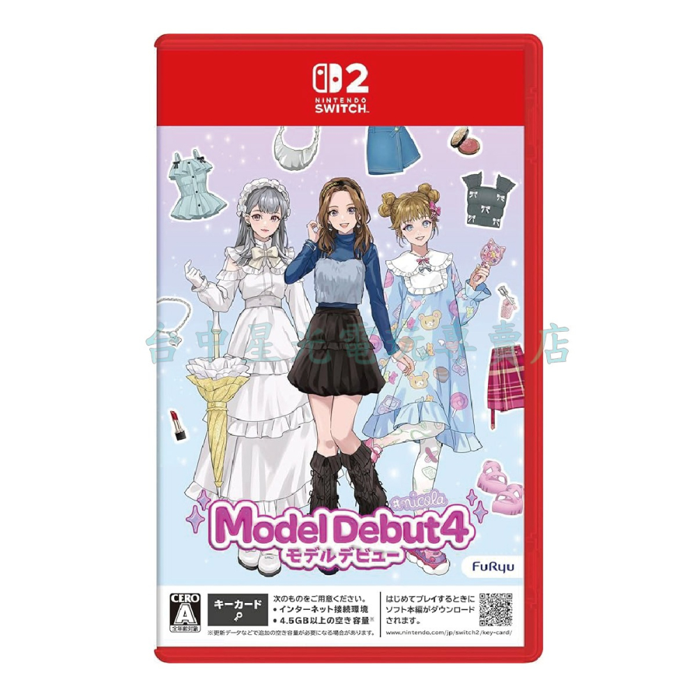 預購8/27上市【NS2原版片】☆Switch2 模特兒出道4 nicola 鑰匙卡 ☆ 中文版全新品【台中星光】-細節圖3