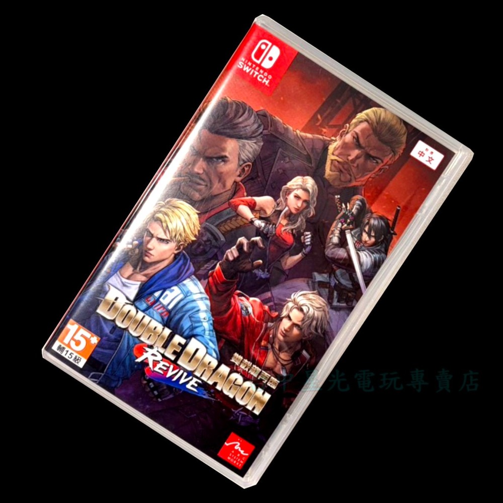 現貨【NS原版片】Switch 雙截龍再臨 3D 橫向卷軸 格鬥 【中文版中古二手】台中星光電玩-細節圖2