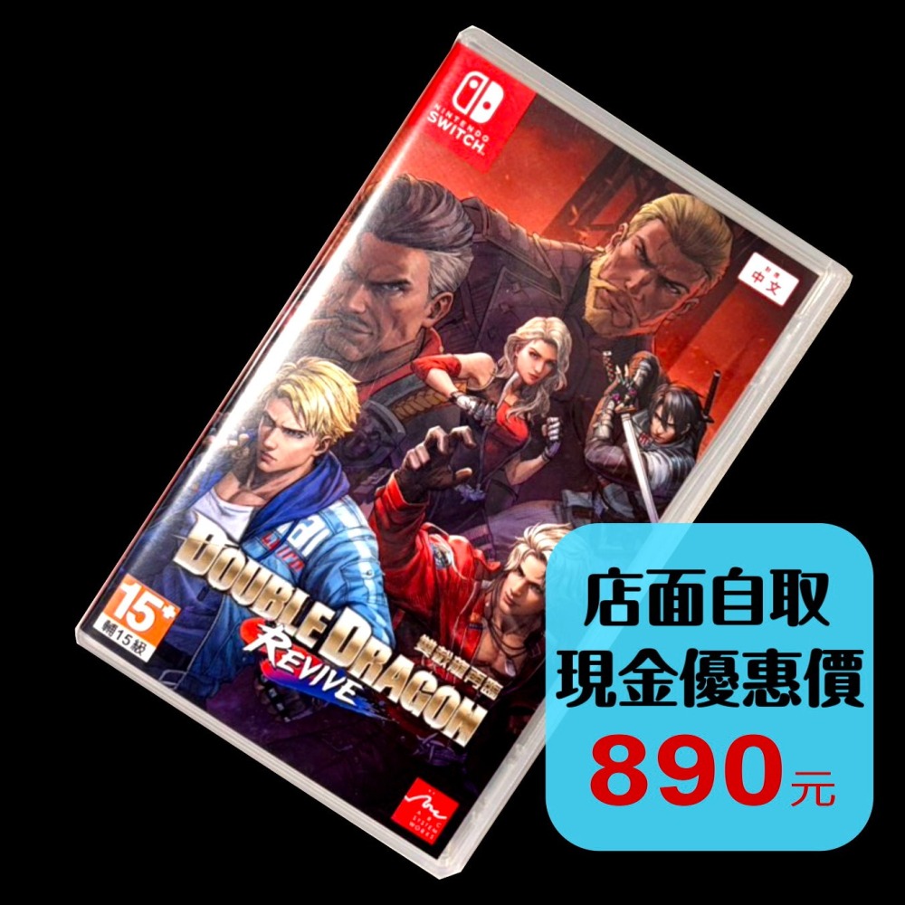 現貨【NS原版片】Switch 雙截龍再臨 3D 橫向卷軸 格鬥 【中文版中古二手】台中星光電玩-細節圖3