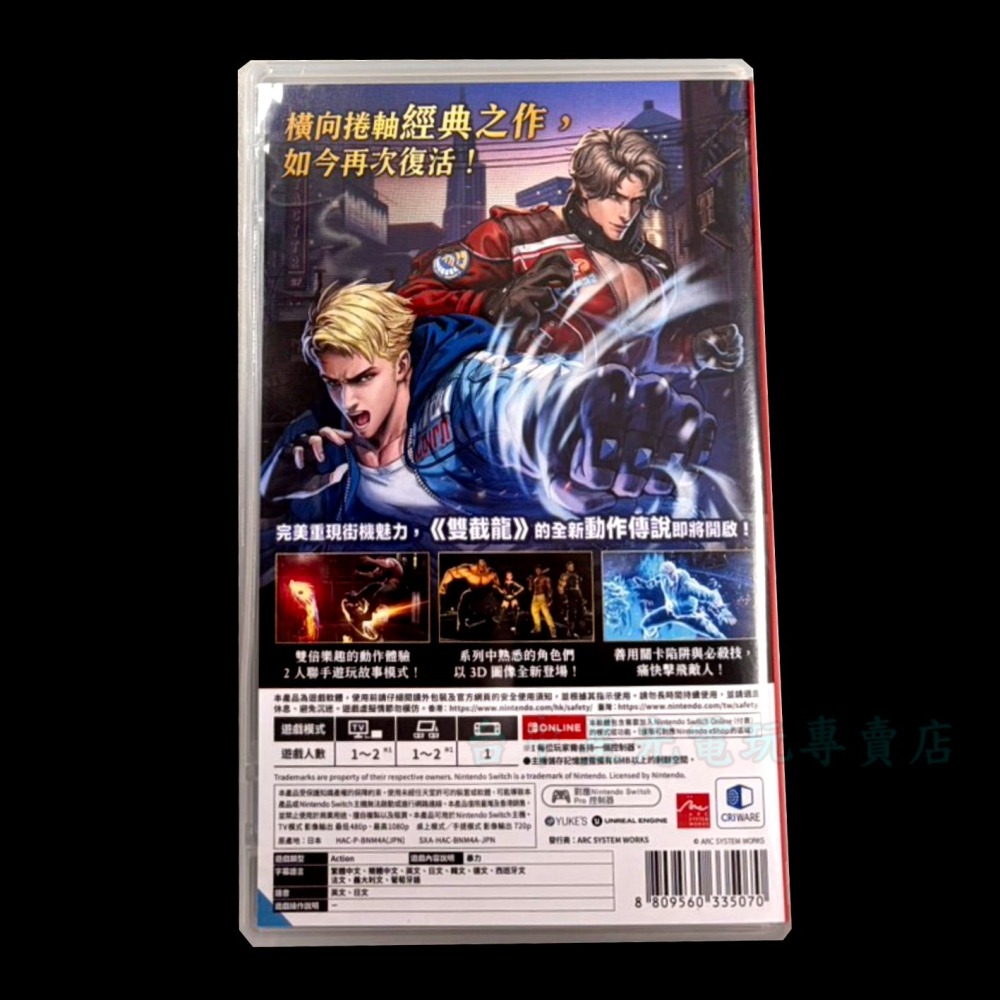 現貨【NS原版片】Switch 雙截龍再臨 3D 橫向卷軸 格鬥 【中文版中古二手】台中星光電玩-細節圖5