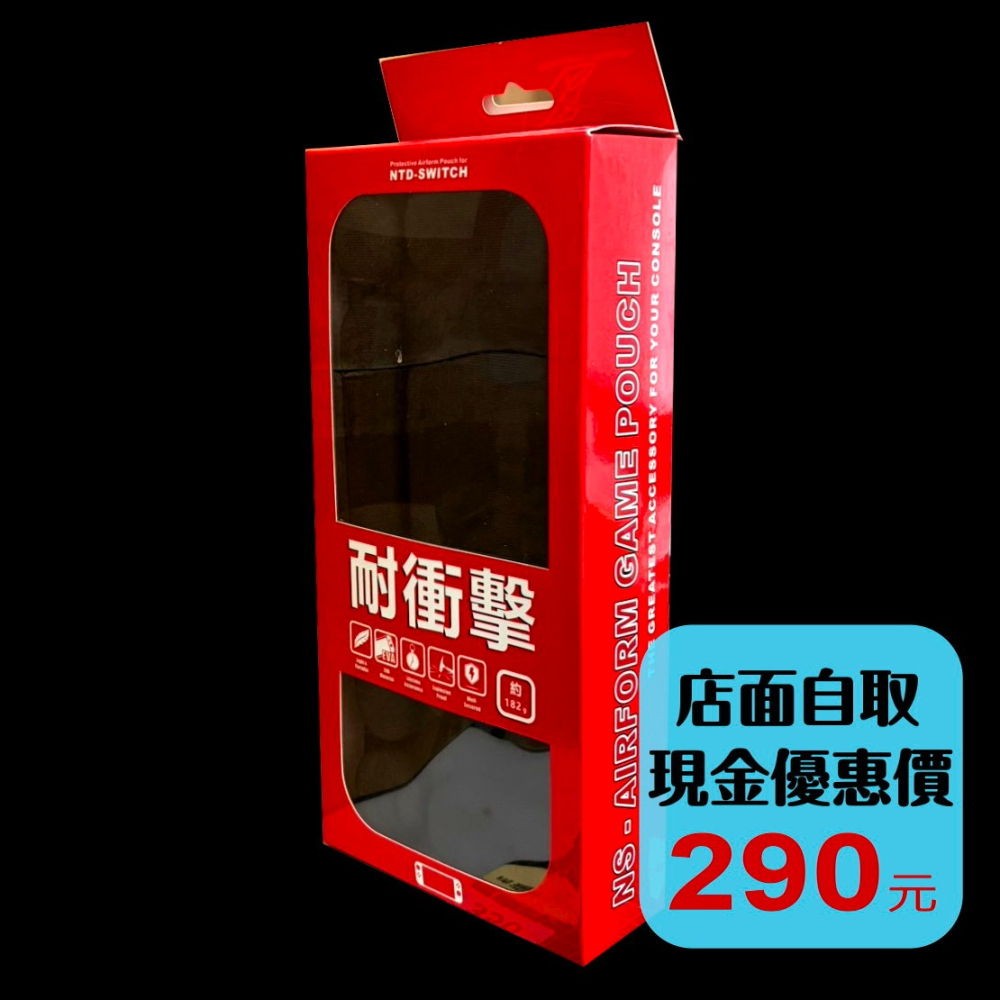 【NS週邊】☆ 任天堂 Switch 主機+手把 耐衝擊硬殼包 收納包 可收納遊戲片 ☆【台中星光電玩】-細節圖3