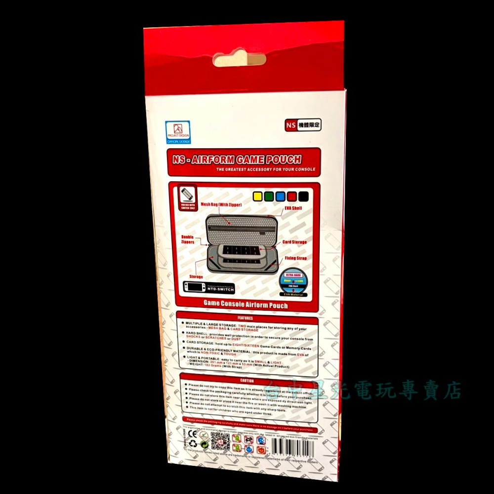 【NS週邊】☆ 任天堂 Switch 主機+手把 耐衝擊硬殼包 收納包 可收納遊戲片 ☆【台中星光電玩】-細節圖4
