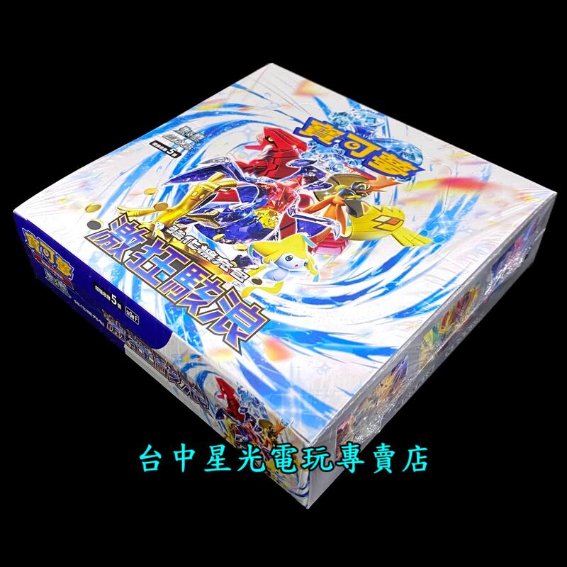 【空間魔術師 擴充包 】Pokemon PTCG 寶可夢 集換式卡牌遊戲 朱&紫 強化擴充包 激狂駭浪【台中星光電玩】-細節圖4