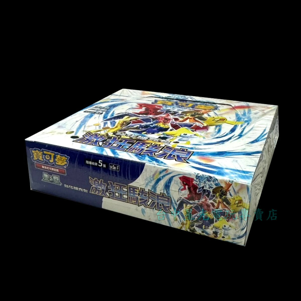 【空間魔術師 擴充包 】Pokemon PTCG 寶可夢 集換式卡牌遊戲 朱&紫 強化擴充包 激狂駭浪【台中星光電玩】-細節圖5