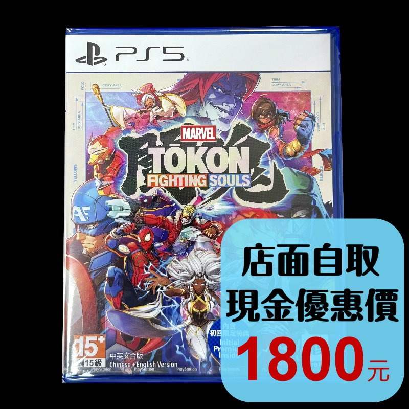 【PS5原版片】☆ 漫威鬥魂 ☆中文版全新品【台中星光電玩】-細節圖2