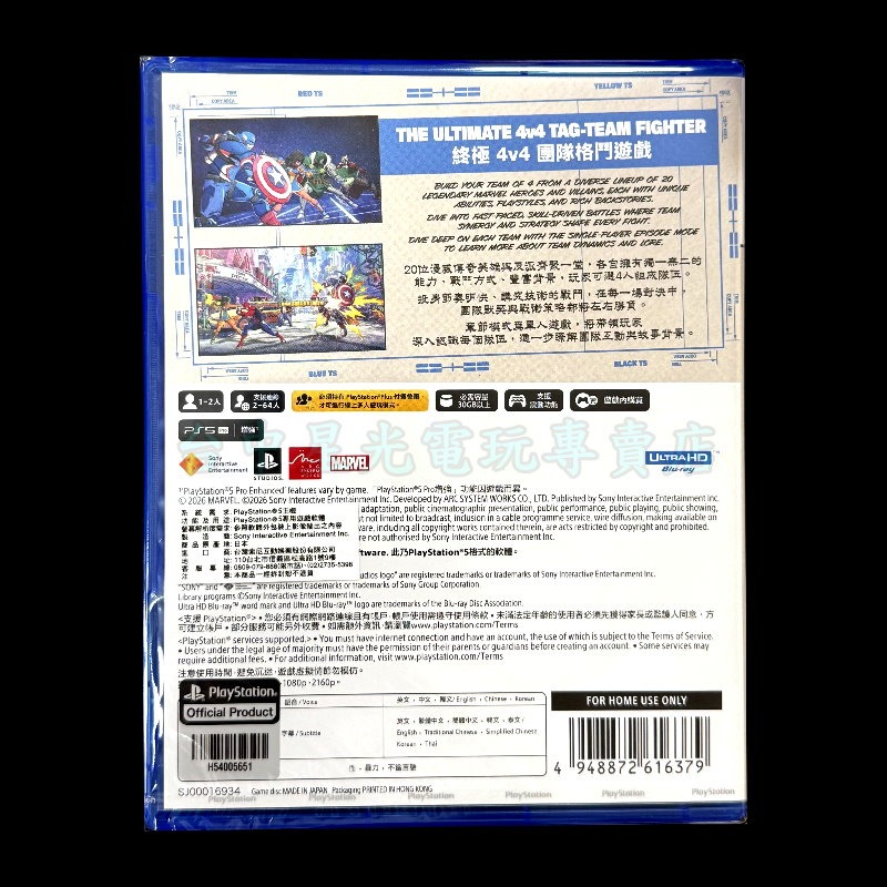 【PS5原版片】☆ 漫威鬥魂 ☆中文版全新品【台中星光電玩】-細節圖4