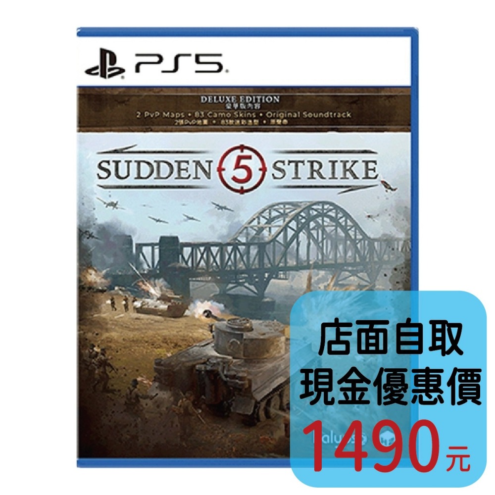 預購9/3上市【PS5原版片】☆ 突襲 5 ☆中文版全新品【台中星光電玩】-細節圖2