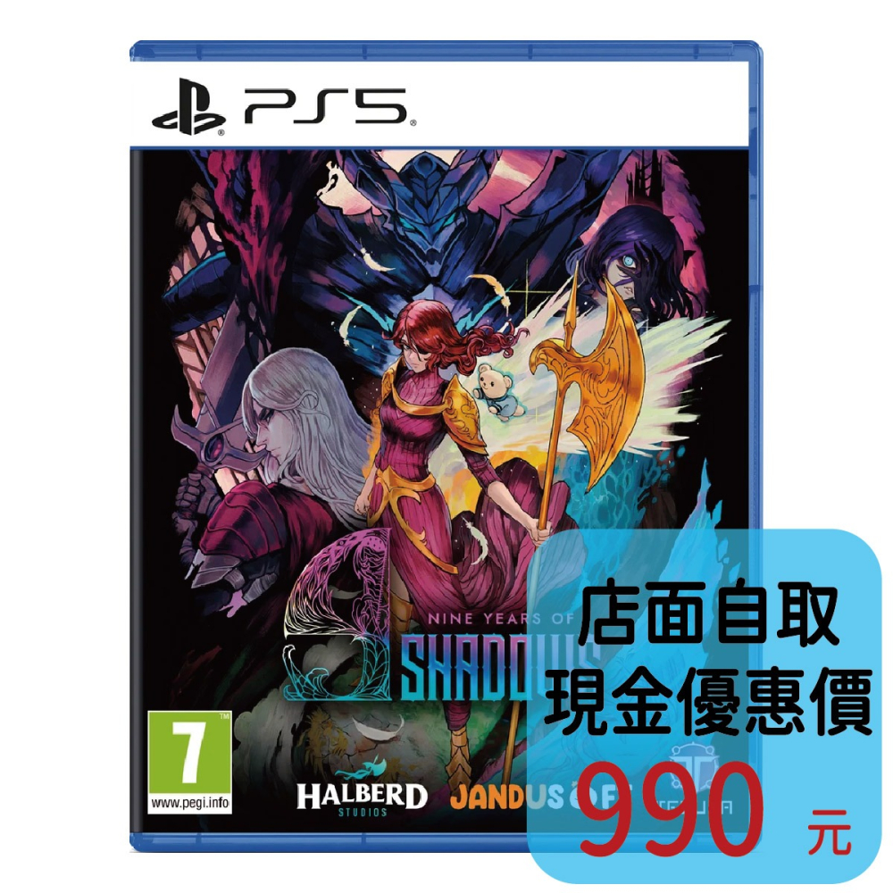 預購10/22上市【PS5原版片】☆ 九年之影 ☆中文版全新品【台中星光電玩】-細節圖2
