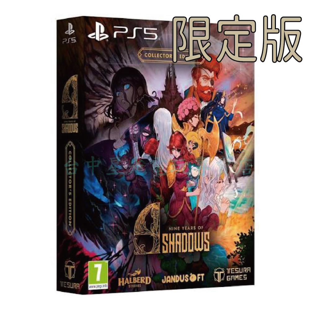 預購10/22上市【PS5原版片】☆ 九年之影 限定版 ☆中文版全新品【台中星光電玩】-細節圖3