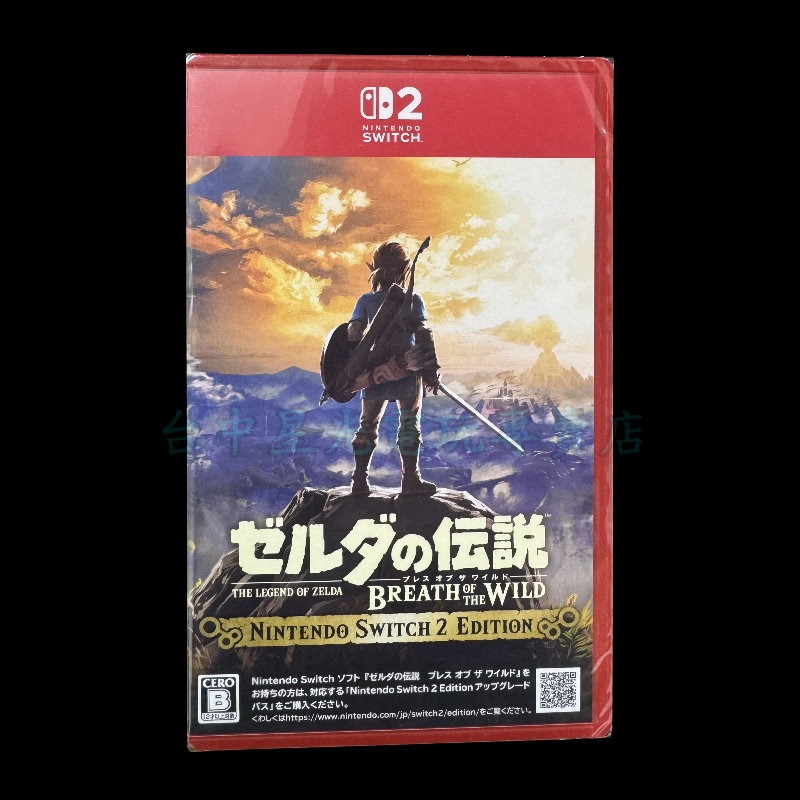 【NS2原版片】☆ Switch2 薩爾達傳說 曠野之息 可繼承版 ☆中文版全新品【台中星光電玩】-細節圖3