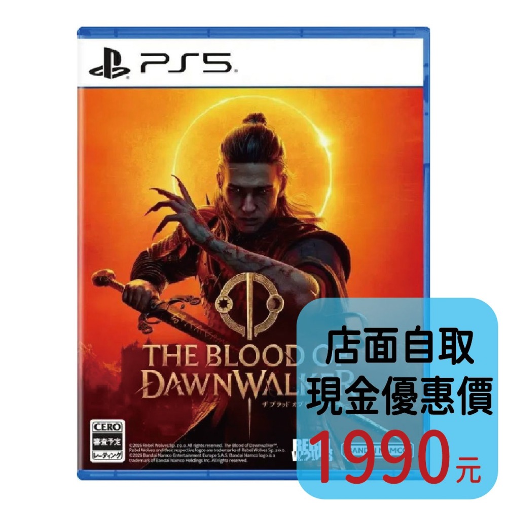 預購9/3上市【PS5原版片】☆ 黎明行者之血 ☆中文版全新品【台中星光電玩】-細節圖2