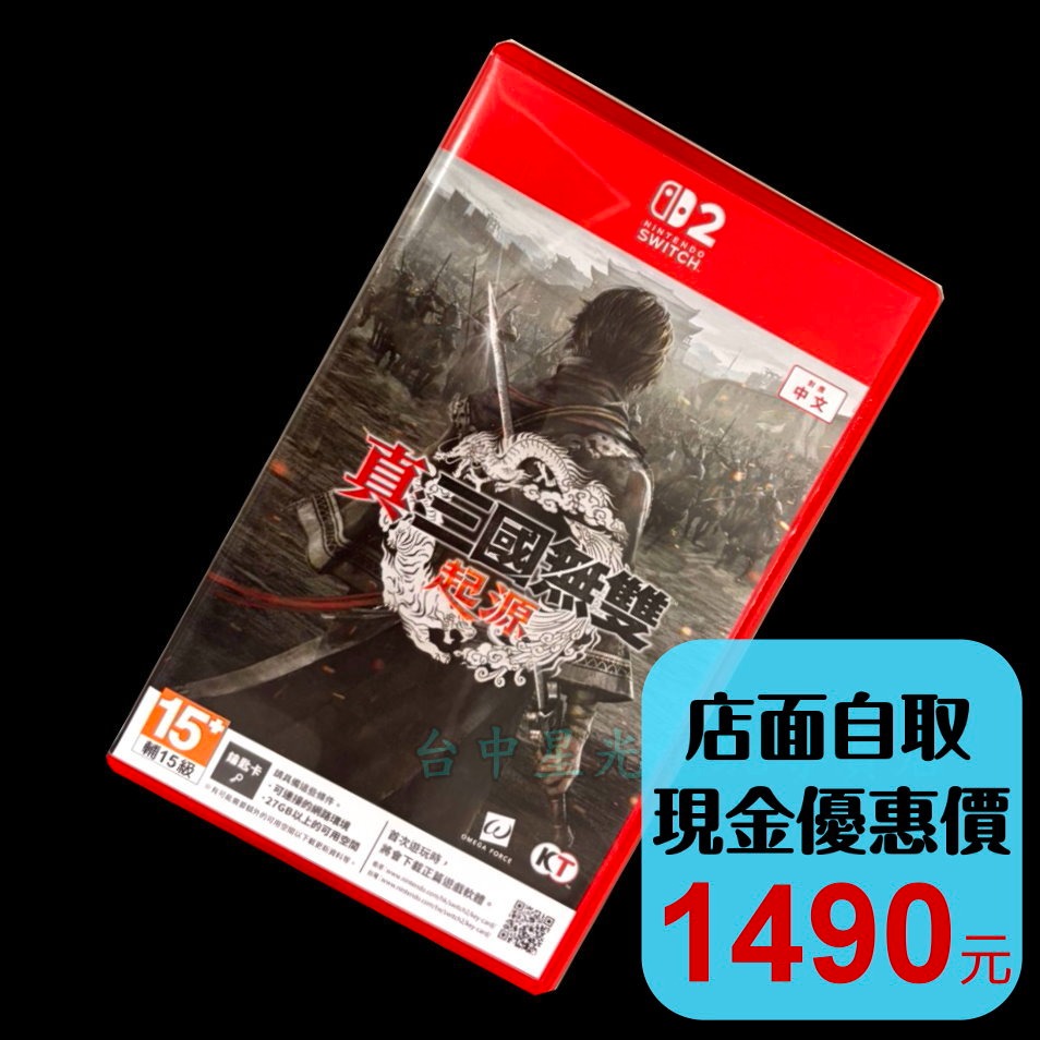 現貨【PS5原版片】☆ 忍者外傳 4☆【中文版 中古二手商品】台中星光電玩-細節圖3