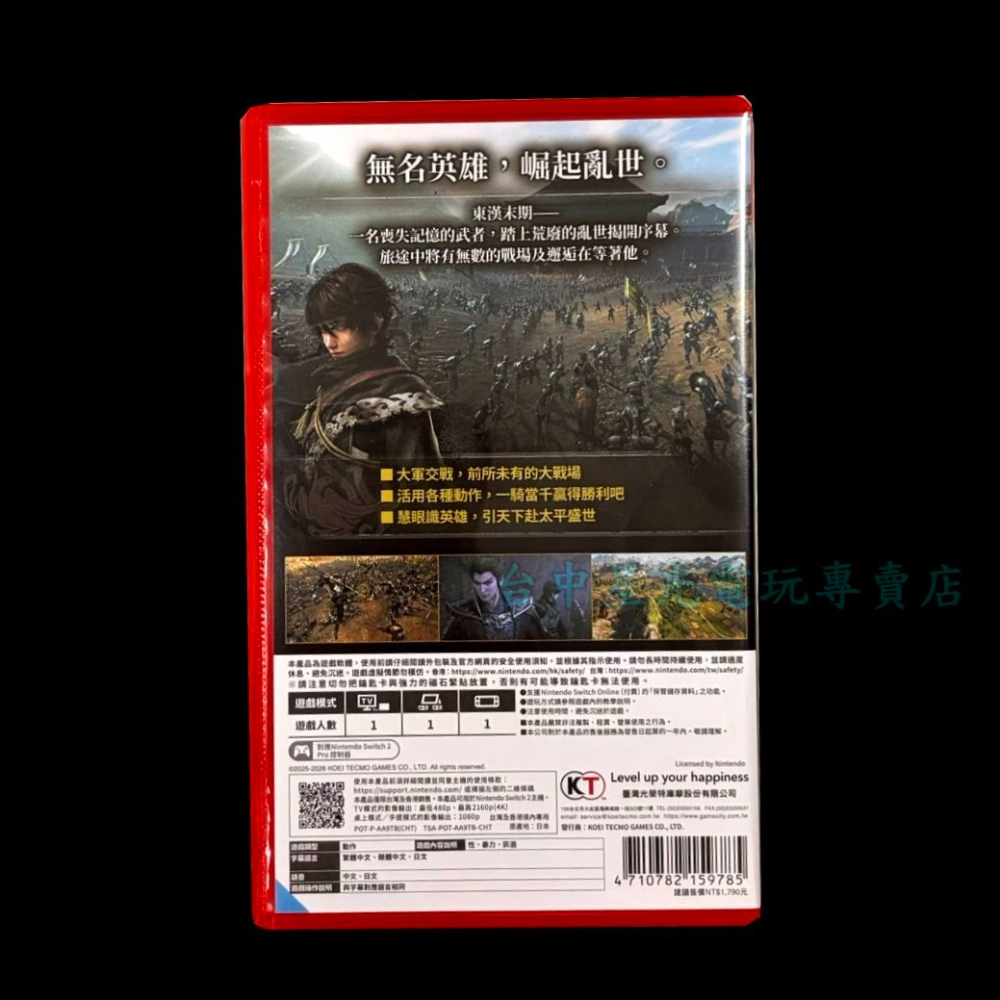 現貨【PS5原版片】☆ 忍者外傳 4☆【中文版 中古二手商品】台中星光電玩-細節圖5