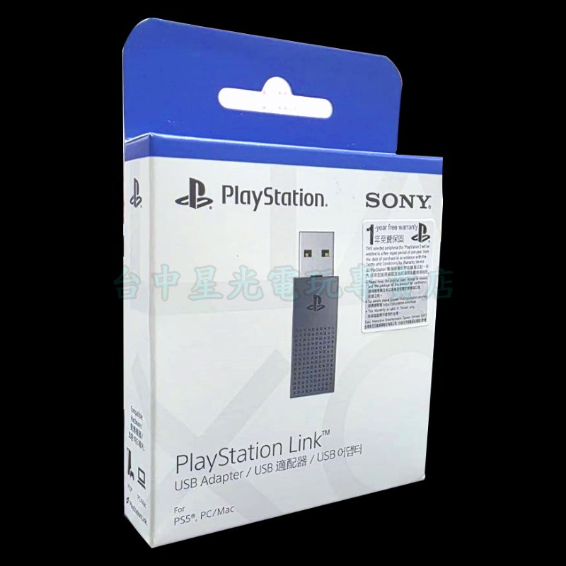 【PS5週邊】 PlayStation Link USB 轉換器 【原廠一年保固】台中星光電玩-細節圖3
