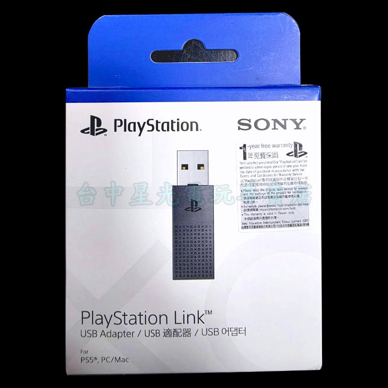 【PS5週邊】 PlayStation Link USB 轉換器 【原廠一年保固】台中星光電玩-細節圖4