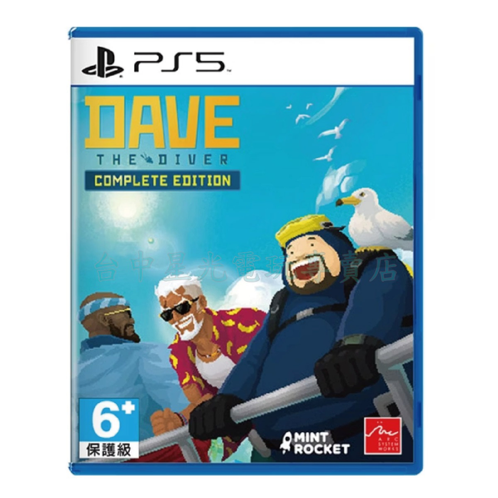 預購10/8上市【PS5原版片】☆ 潛水員戴夫 完全版 ☆中文版全新品【台中星光電玩】-細節圖3