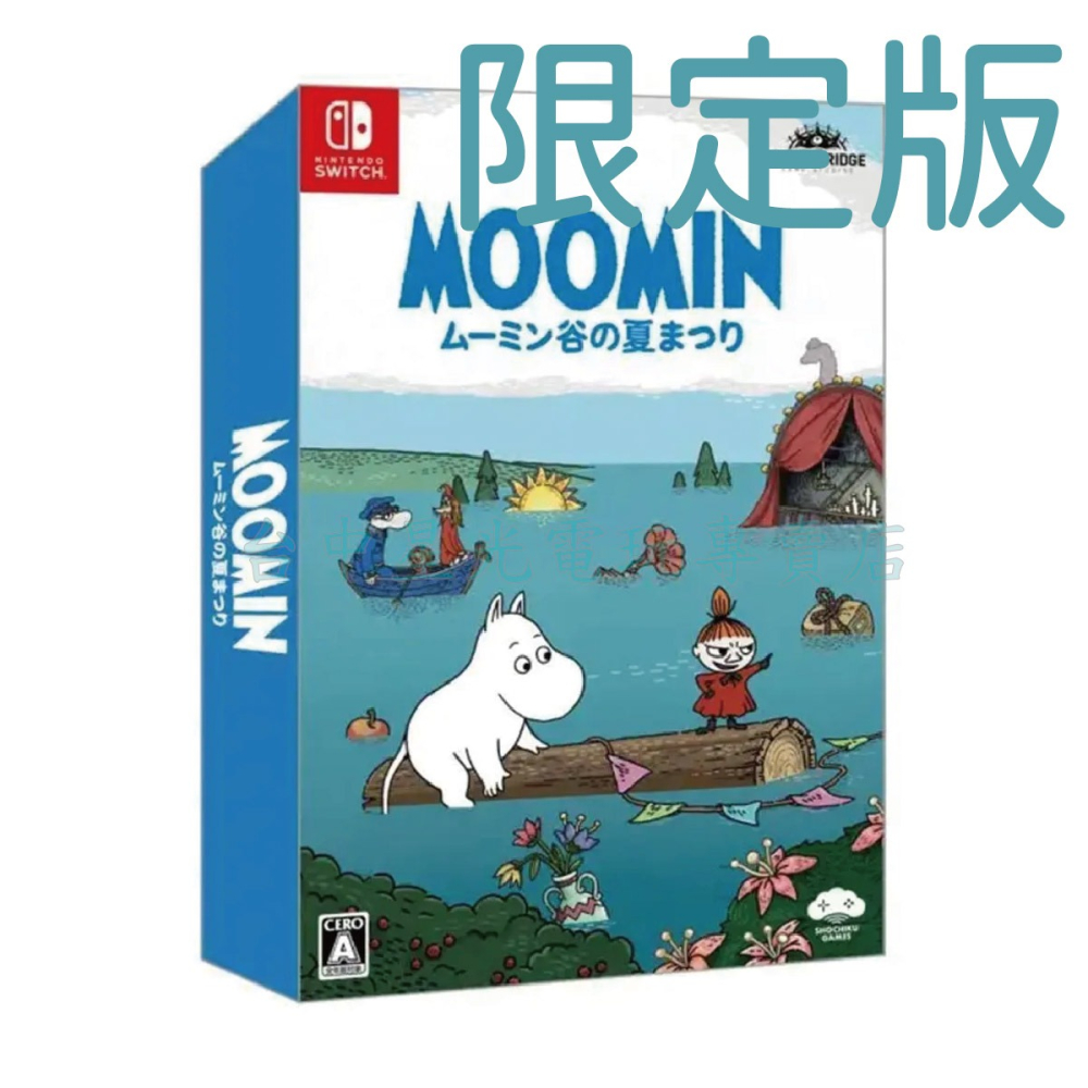 預購11/12上市【NS原版片】☆ Switch 姆明：瘋狂夏日 限定版 ☆中文版全新品【台中星光電玩】-細節圖3