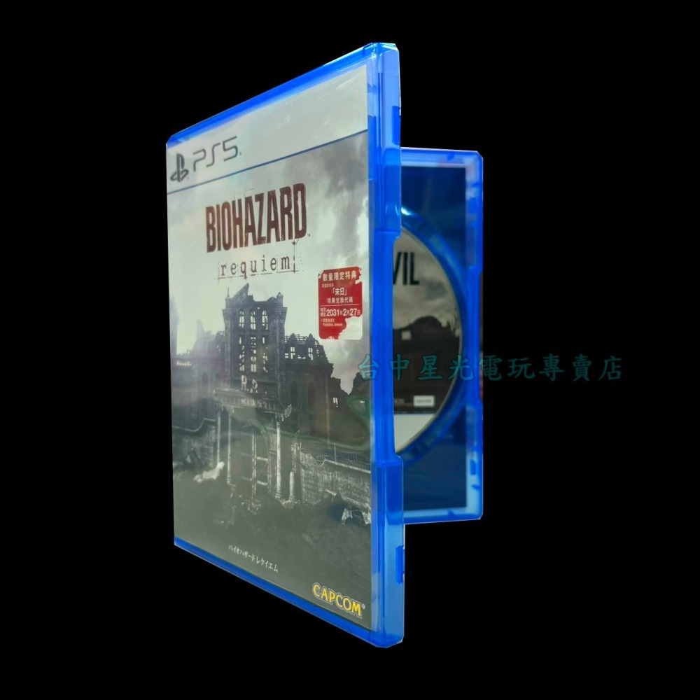 現貨【PS5原版片】☆ 惡靈古堡9 安魂曲 ☆ 【中古二手商品】台中星光電玩-細節圖4