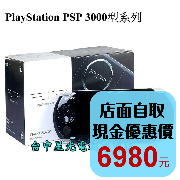【PSP主機薄型3007型】☆ 紛爭Dissidia 012限定主機＋32G記憶卡＋3種配件 ☆台中星光電玩-細節圖2