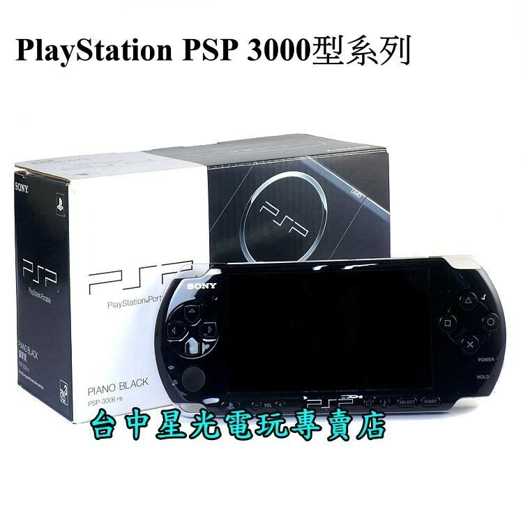 【PSP主機薄型3007型】☆ 紛爭Dissidia 012限定主機＋32G記憶卡＋3種配件 ☆台中星光電玩-細節圖3