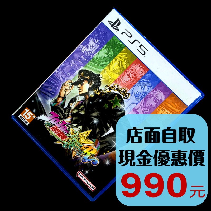 【PS5原版片】☆ JoJo的奇妙冒險 群星之戰重製版 ☆【中文版 中古二手商品】台中星光電玩-細節圖2