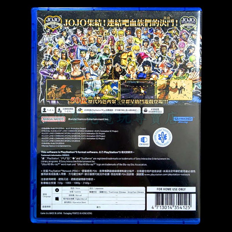 【PS5原版片】☆ JoJo的奇妙冒險 群星之戰重製版 ☆【中文版 中古二手商品】台中星光電玩-細節圖5