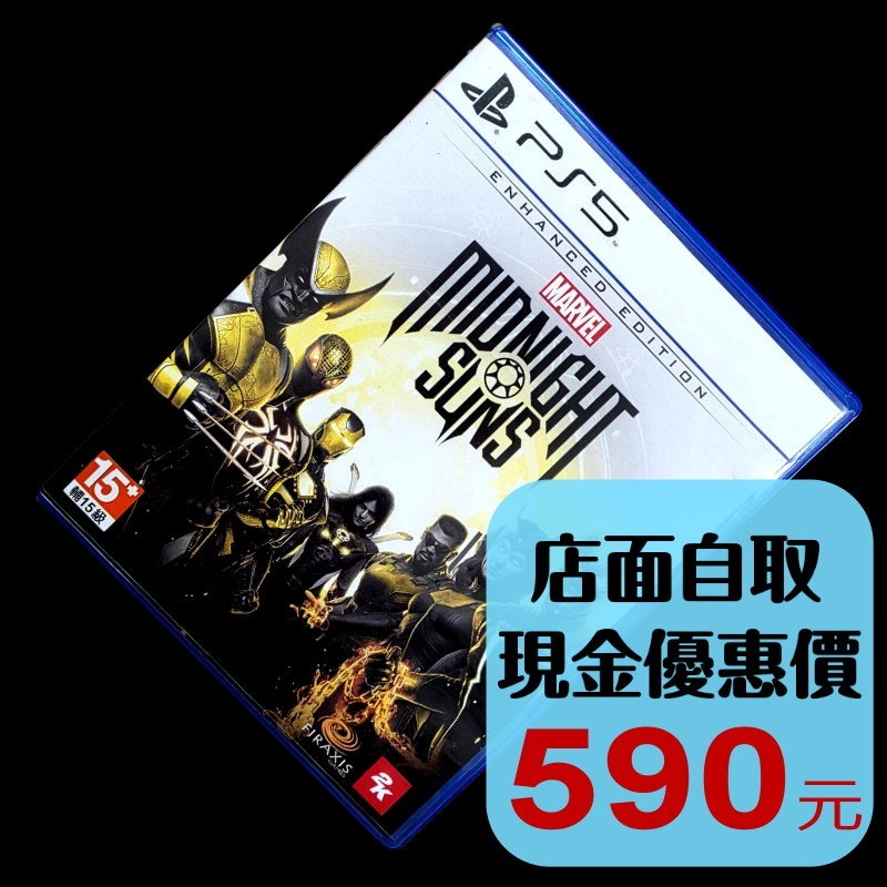 【PS5原版片】☆ 漫威午夜之子 ☆【中文版 中古二手商品】台中星光電玩-細節圖2