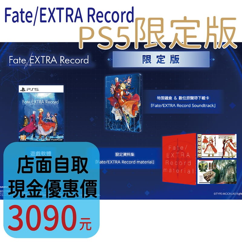 預購1/28上市【PS5原版片】☆ Fate/EXTRA Record 限定版 ☆中文版全新品【台中星光電玩】-細節圖2