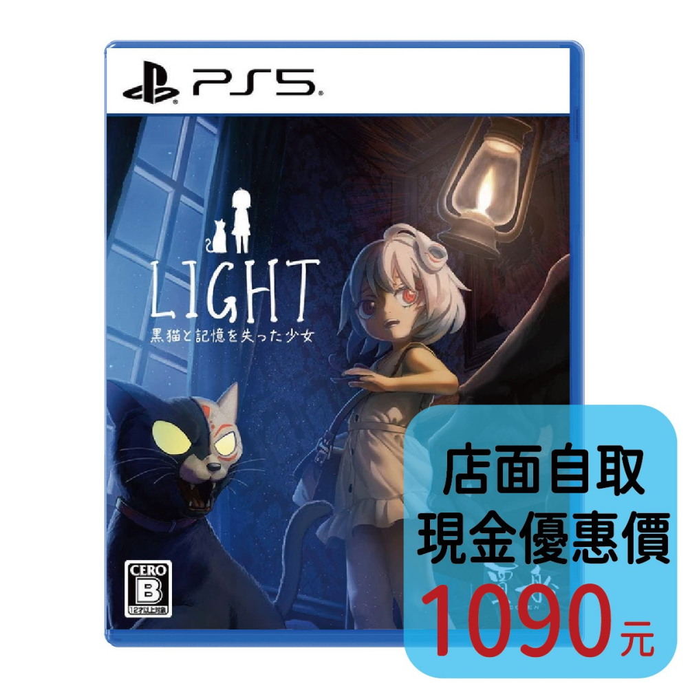 預購11/5上市【PS5原版片】☆ LIGHT：黑色小貓與失憶少女 ☆中文版全新品【台中星光電玩】-細節圖2
