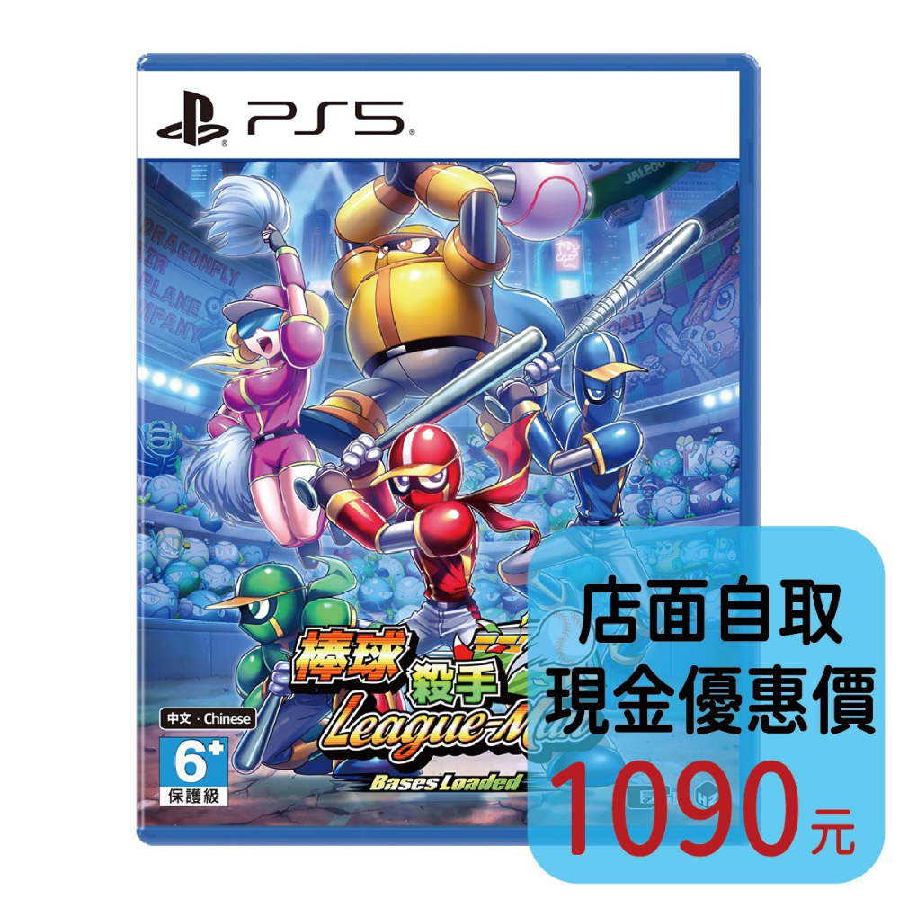 預購12/10上市【PS5原版片】☆棒球殺手 League Man - Bases Loaded ☆中文全新【星光】-細節圖2