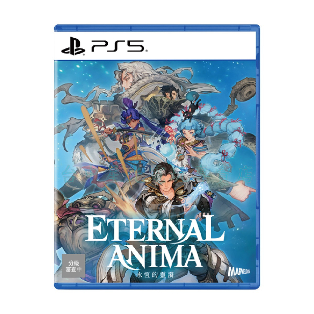 預購3/4上市【PS5原版片】☆ ETERNAL ANIMA 永恆的靈漪 ☆中文版全新品【台中星光電玩】-細節圖3