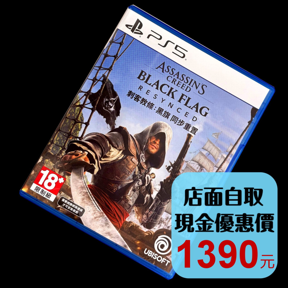 現貨【PS5原版片】☆ 刺客教條 黑旗 同步重置 ☆ 中古二手商品【台中星光電玩】-細節圖2