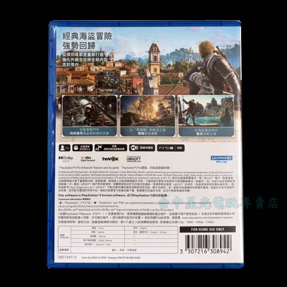 現貨【PS5原版片】☆ 刺客教條 黑旗 同步重置 ☆ 中古二手商品【台中星光電玩】-細節圖5