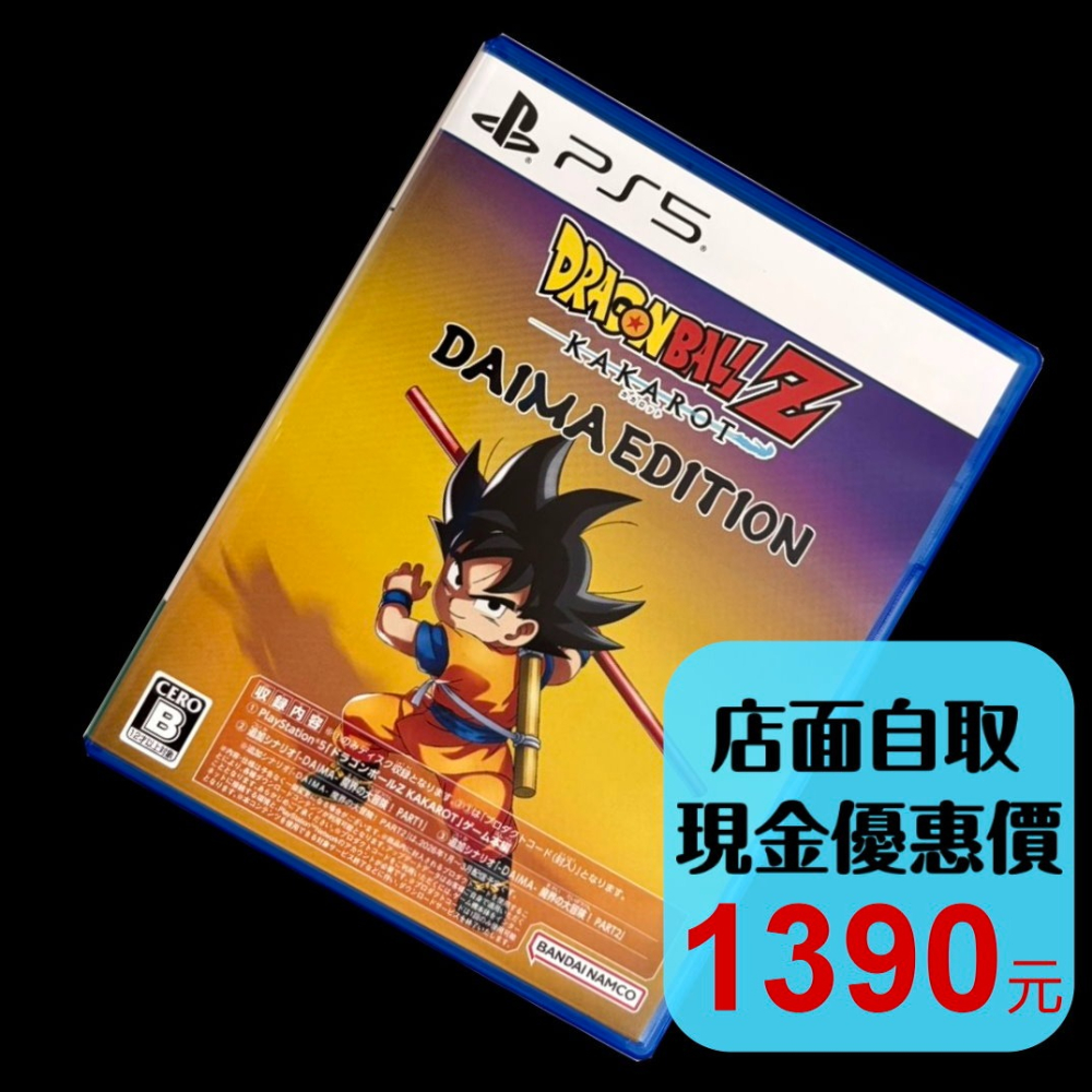 現貨【PS5原版片】☆ 七龍珠Z 卡卡洛特 DAIMA EDITION ☆ 日版中古二手商品【台中星光電玩】-細節圖2
