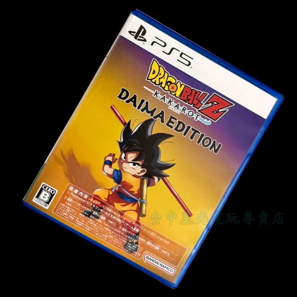 現貨【PS5原版片】☆ 七龍珠Z 卡卡洛特 DAIMA EDITION ☆ 日版中古二手商品【台中星光電玩】-細節圖3