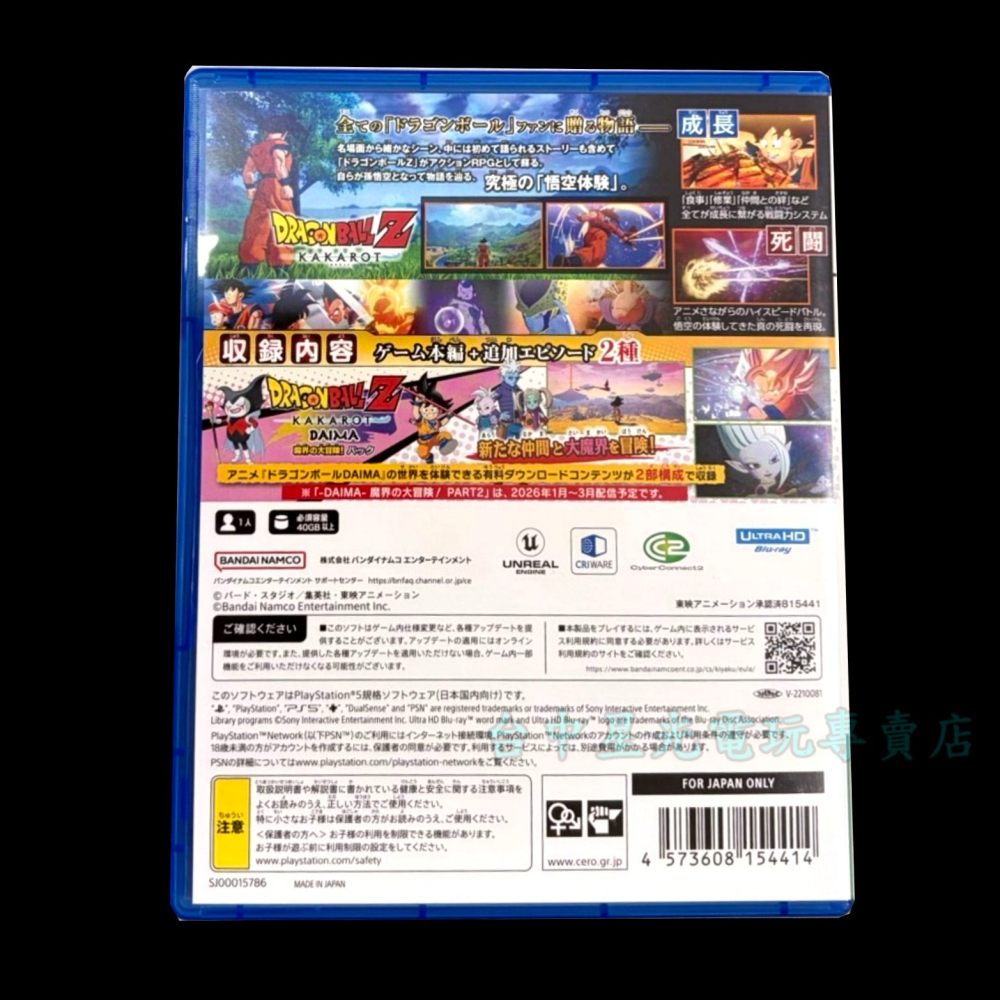 現貨【PS5原版片】☆ 七龍珠Z 卡卡洛特 DAIMA EDITION ☆ 日版中古二手商品【台中星光電玩】-細節圖5