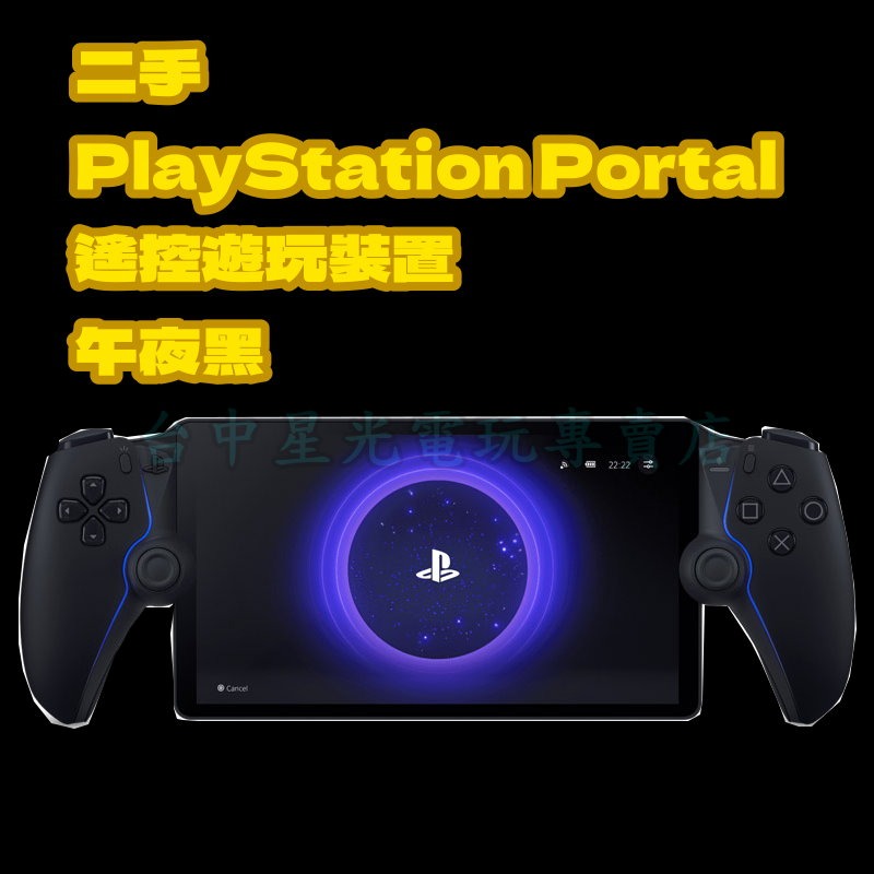 【PS5遙控遊玩機】PS Portal 掌機【中古二手商品】台中星光電玩-細節圖3