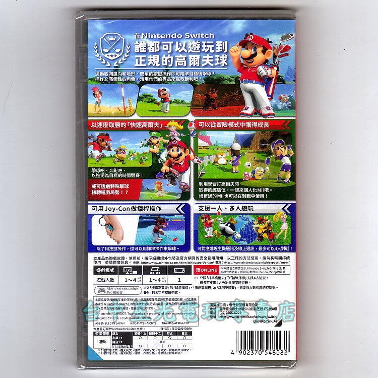 【NS原版片】☆ Switch 瑪利歐高爾夫 超級衝衝衝 ☆中文版全新品【台中星光電玩】-細節圖4