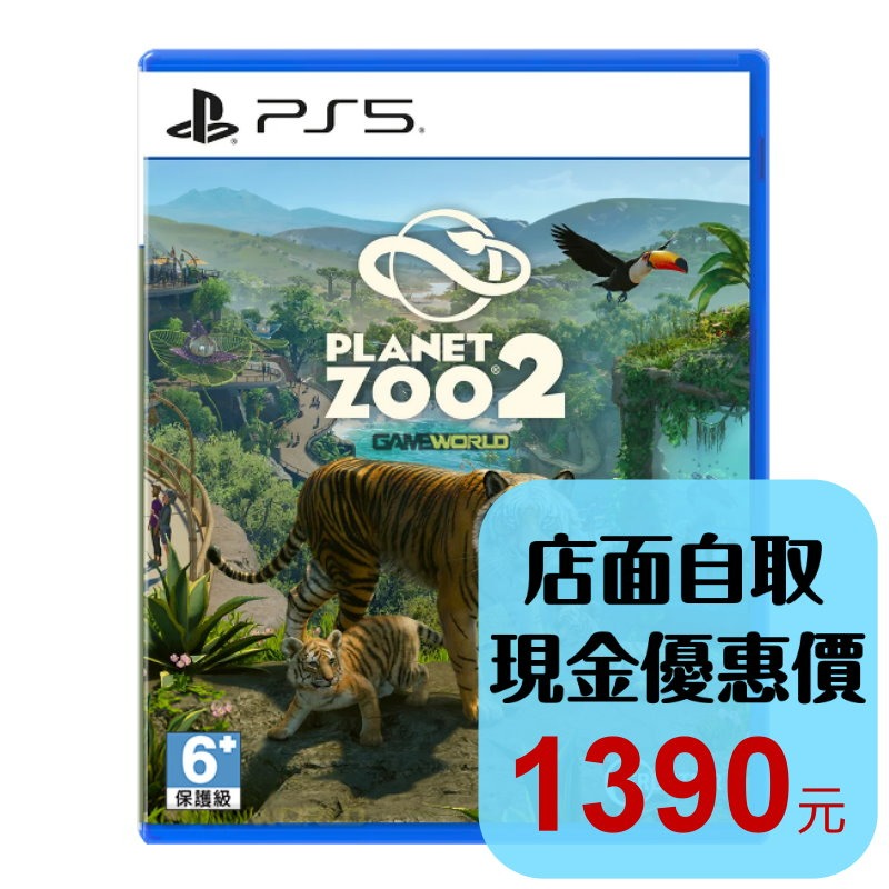 預購10/22上市【PS5原版片】☆ 動物園之星 2 ☆中文版全新品【台中星光電玩】-細節圖2