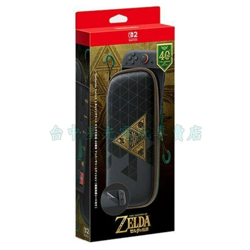 保證首批有貨【NS2周邊】☆ Switch2主機專用 薩爾達傳說 40 週年紀念 主機包 ☆【台灣公司貨】星光電玩-細節圖3