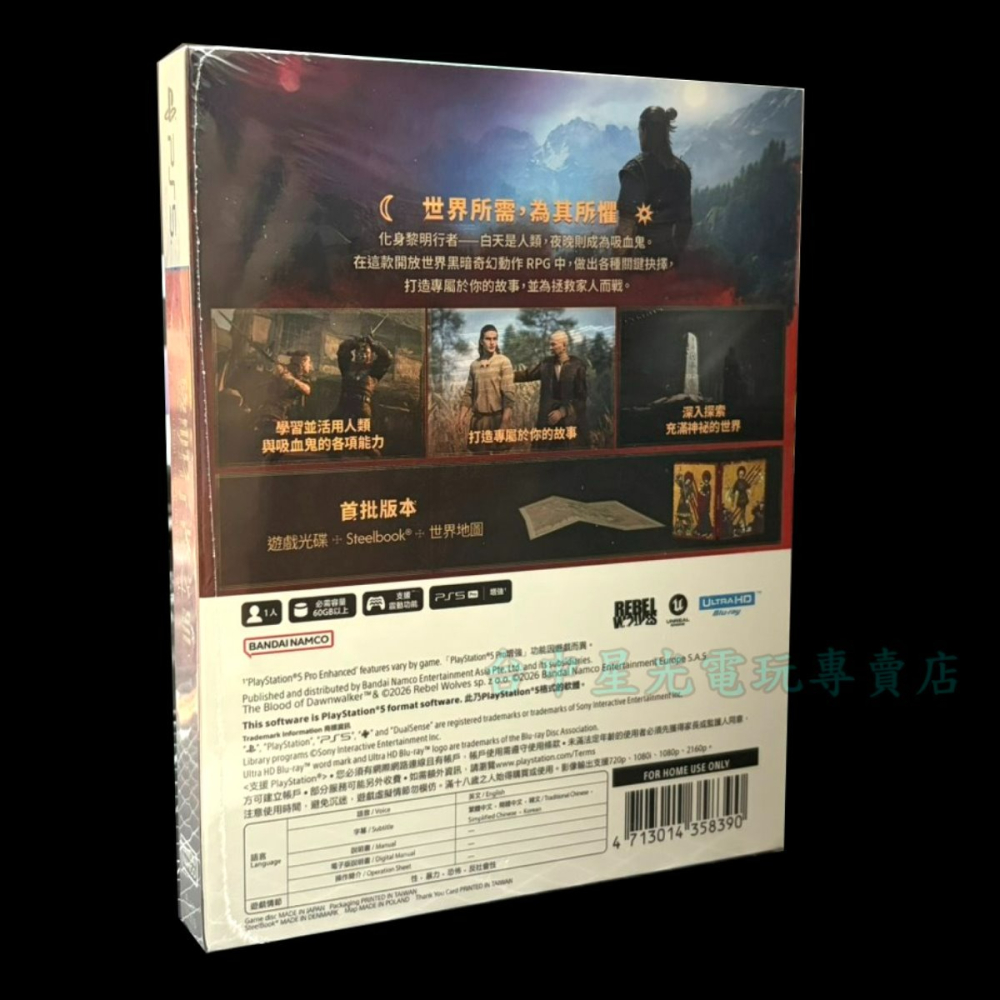 現貨 含初回特典【PS5原版片】☆黎明行者之血 鐵盒版☆ 中文版全新品【台中星光電玩】-細節圖4