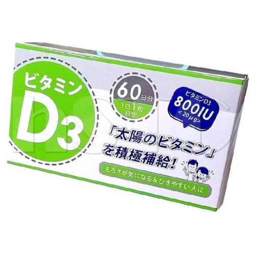 日本進口 星勢力 維生素D3 800IU 軟膠囊食品 60顆/盒 現貨效期至：2025.06.27