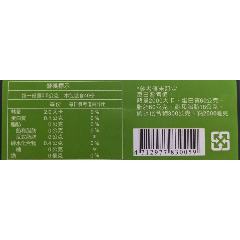 榆生 草本角喉錠 40錠/盒 效期至：2029.07.03-細節圖3