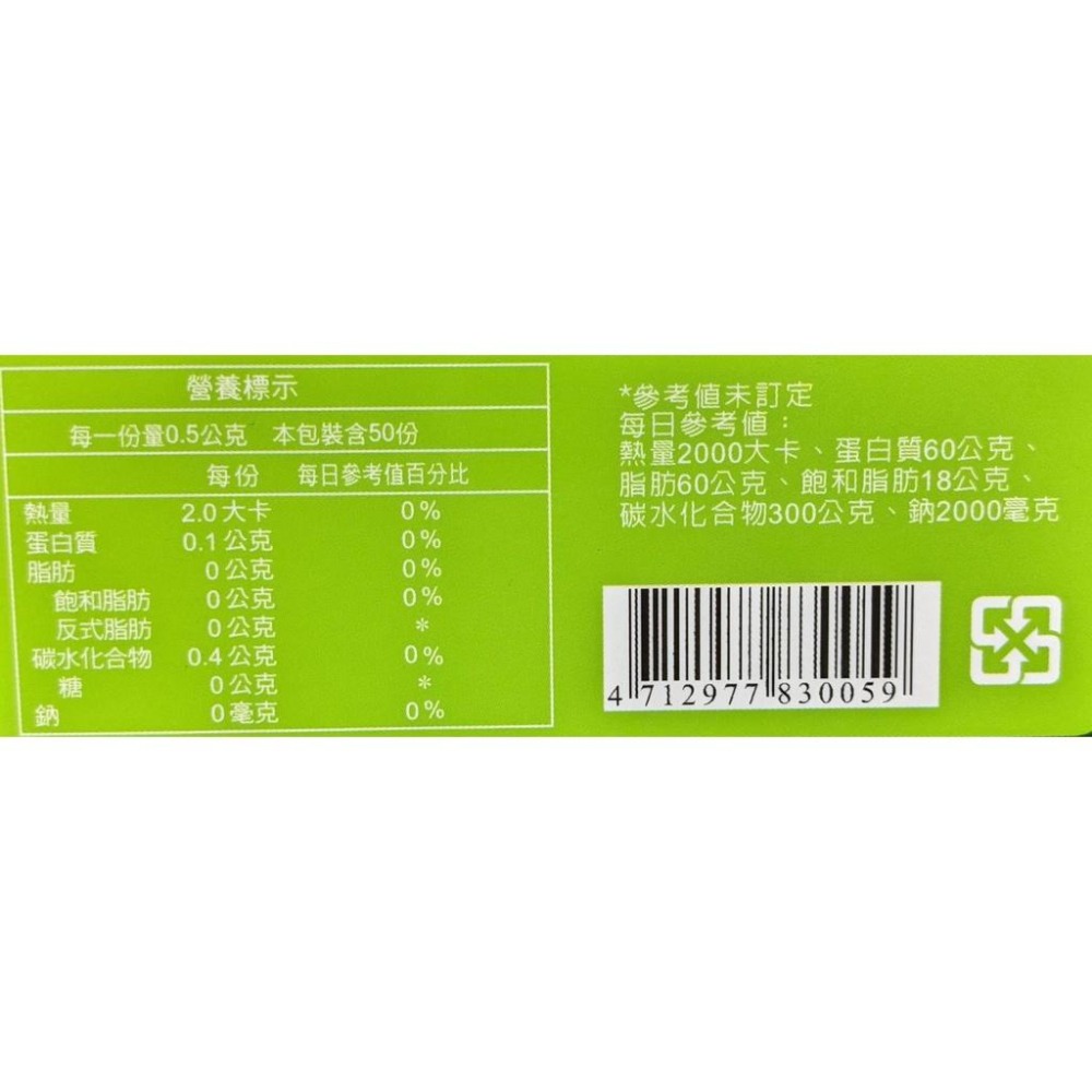 榆生 草本角喉錠 50錠/盒 現貨效期至：2025.09.06-細節圖4