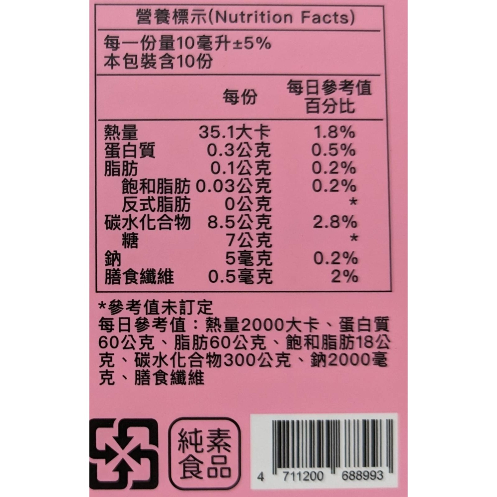 豐盈本草 蓓芙蕾西班牙黑棗精 100毫升/盒 現貨效期至：2026.11.28-細節圖3